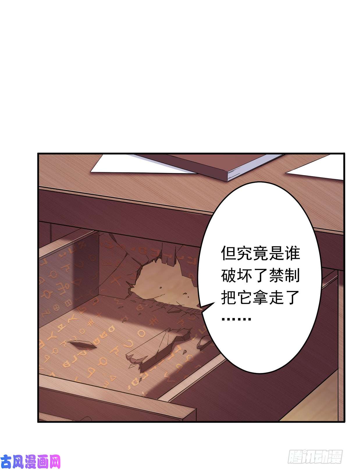 无限使徒与十二战姬第37话