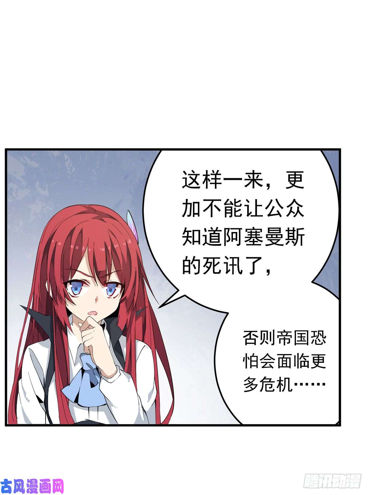 无限使徒与十二战姬第37话