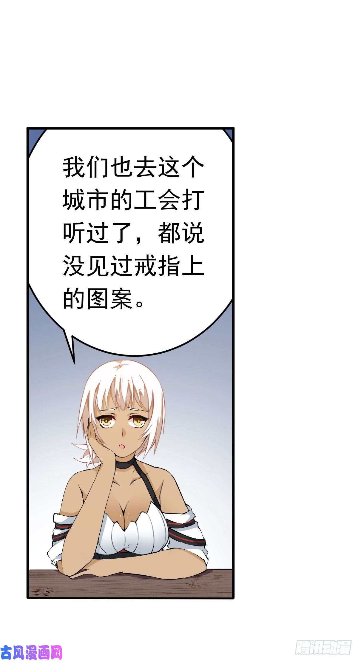 无限使徒与十二战姬第37话