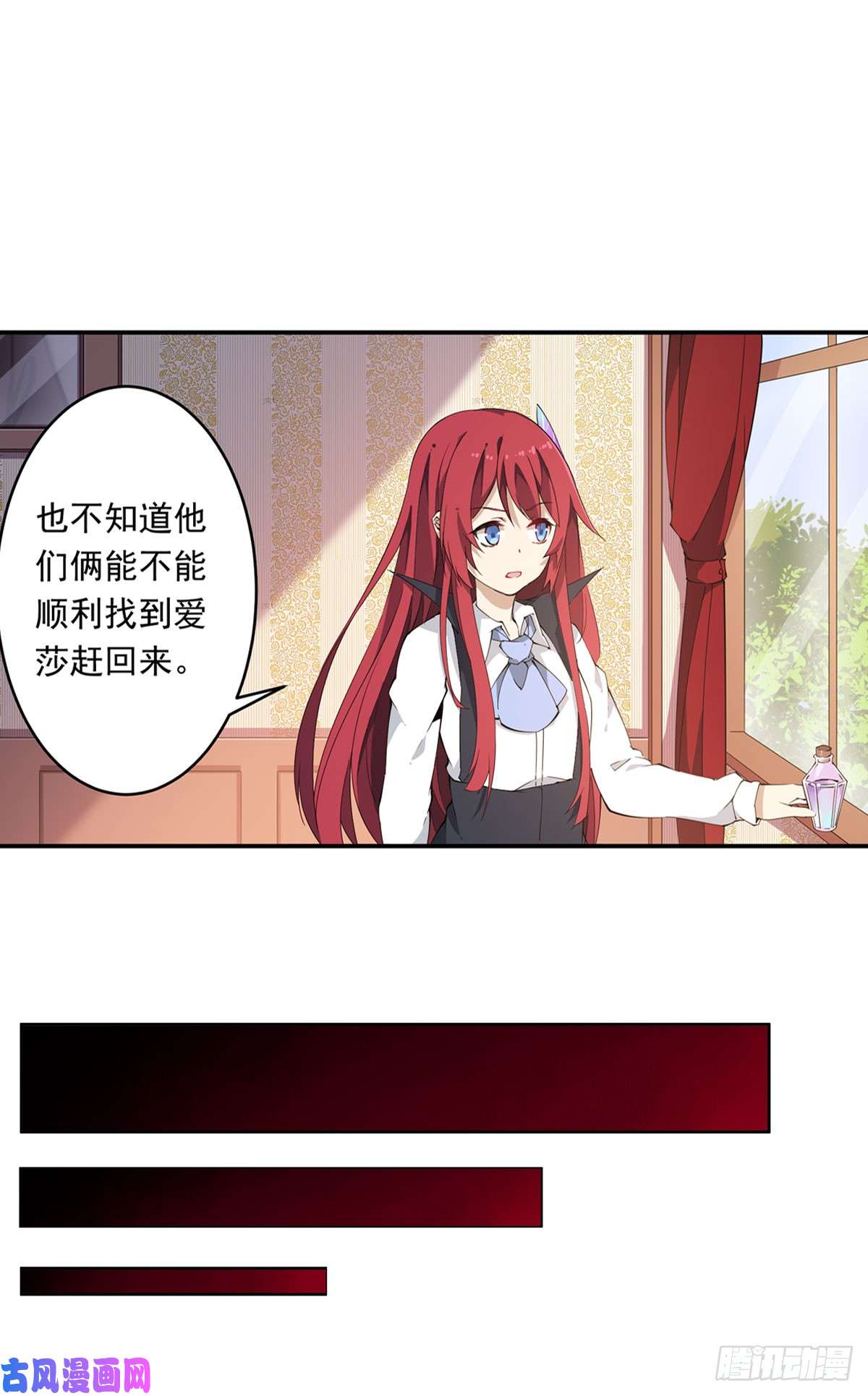 无限使徒与十二战姬第37话