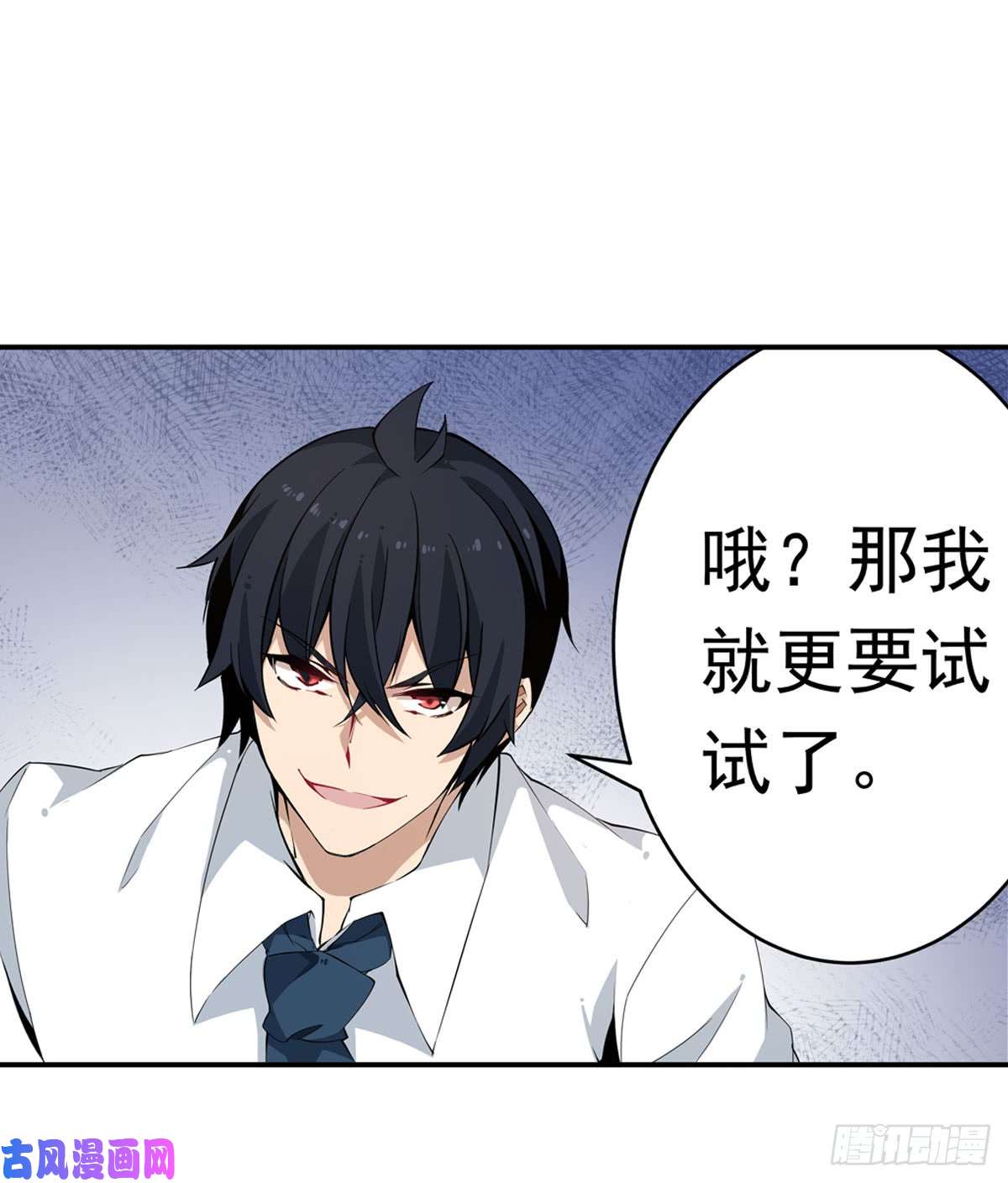 无限使徒与十二战姬第37话