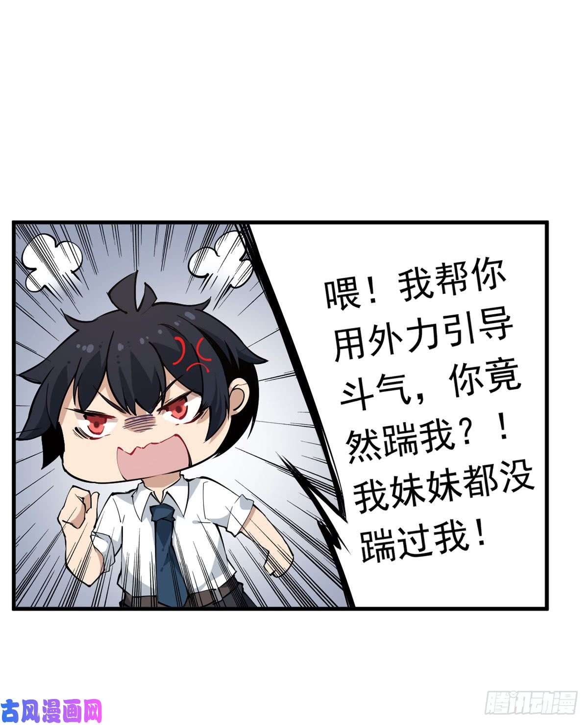 无限使徒与十二战姬第37话