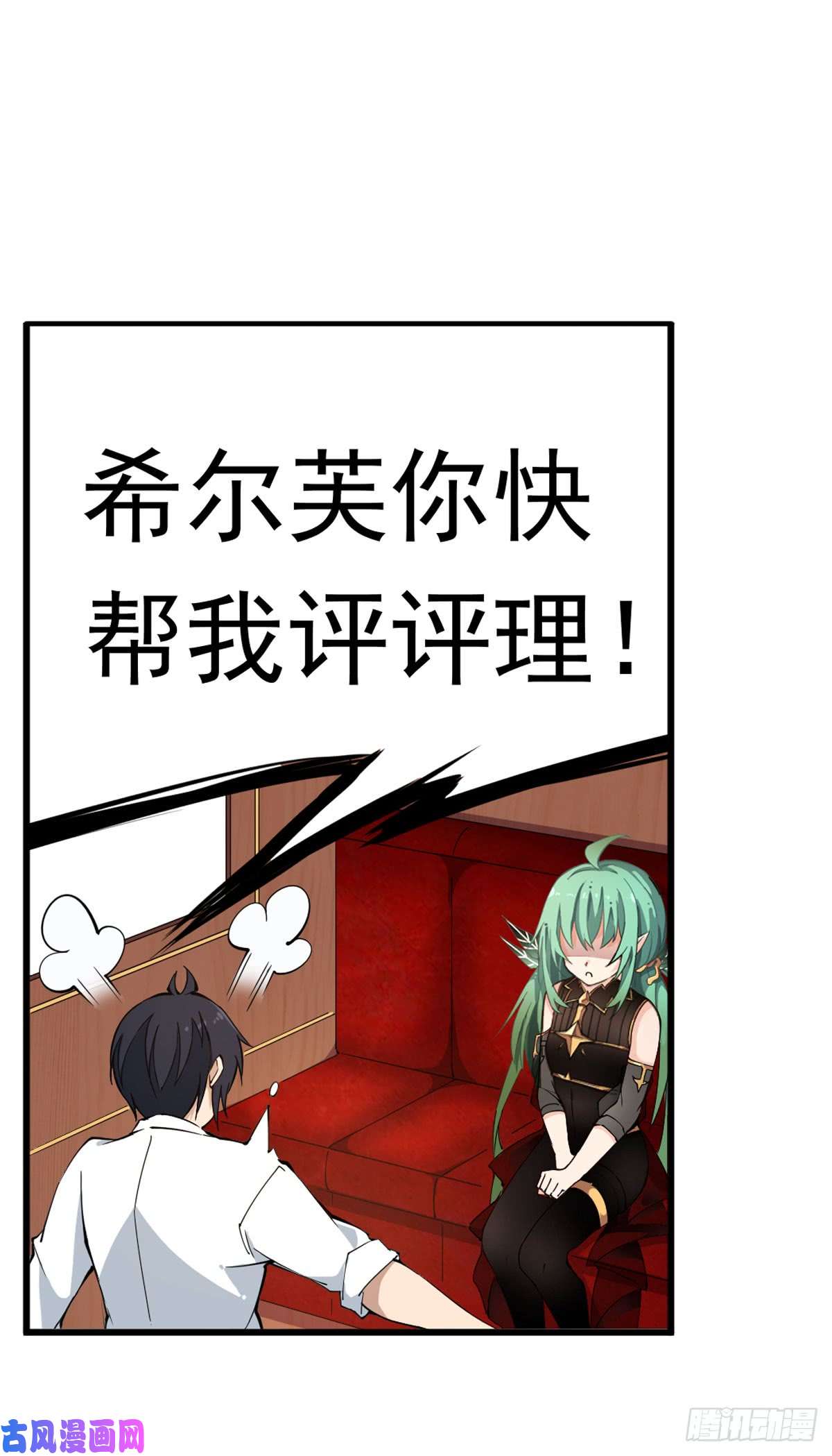 无限使徒与十二战姬第37话