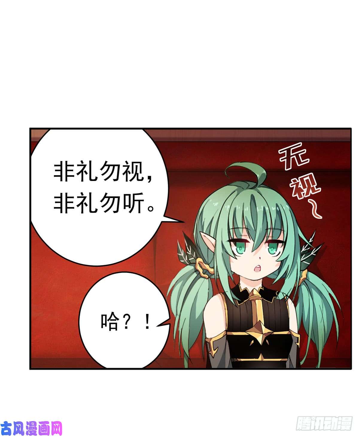 无限使徒与十二战姬第37话