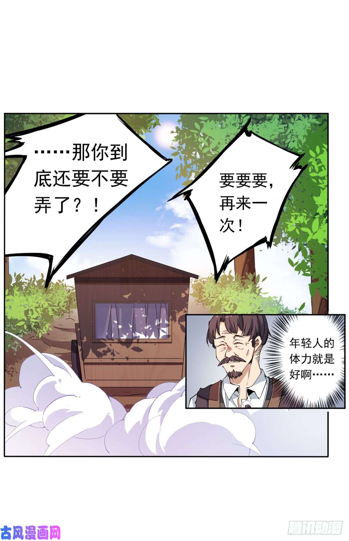 无限使徒与十二战姬第37话