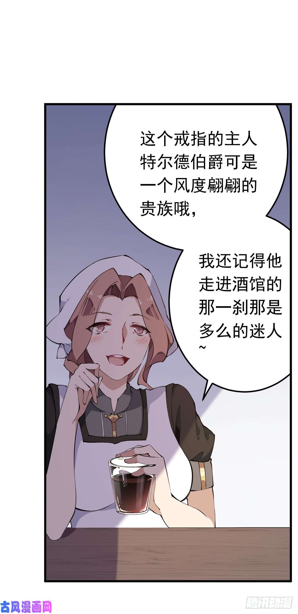 无限使徒与十二战姬第37话