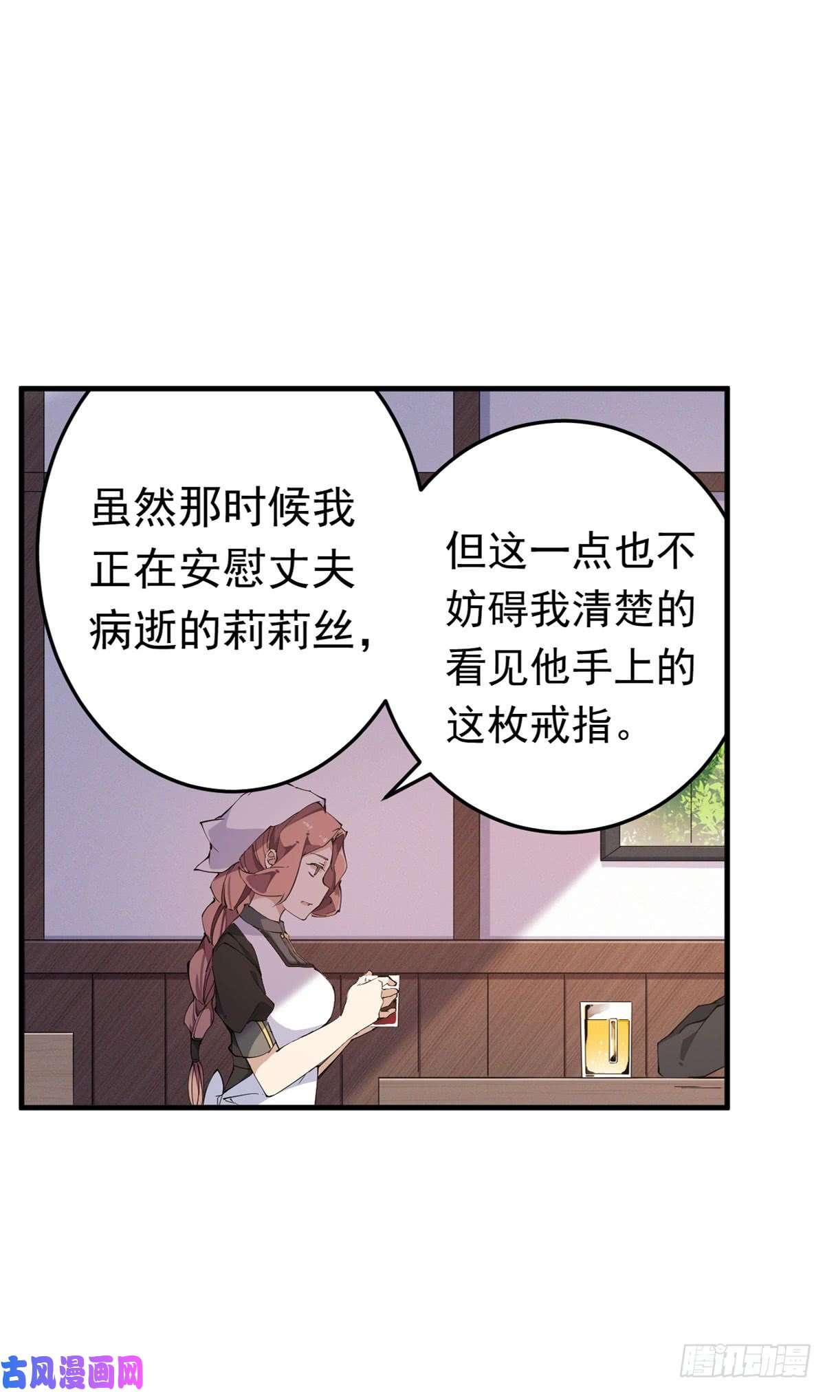 无限使徒与十二战姬第37话