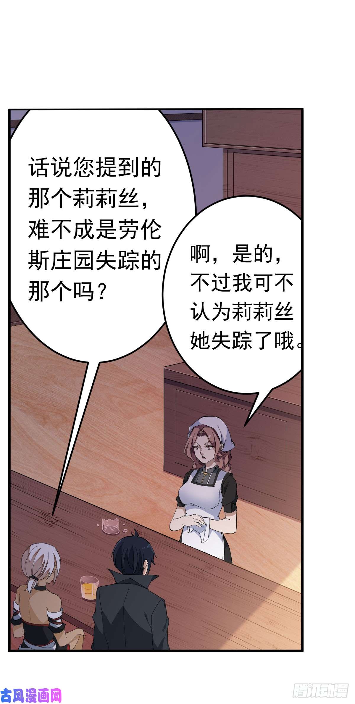 无限使徒与十二战姬第37话