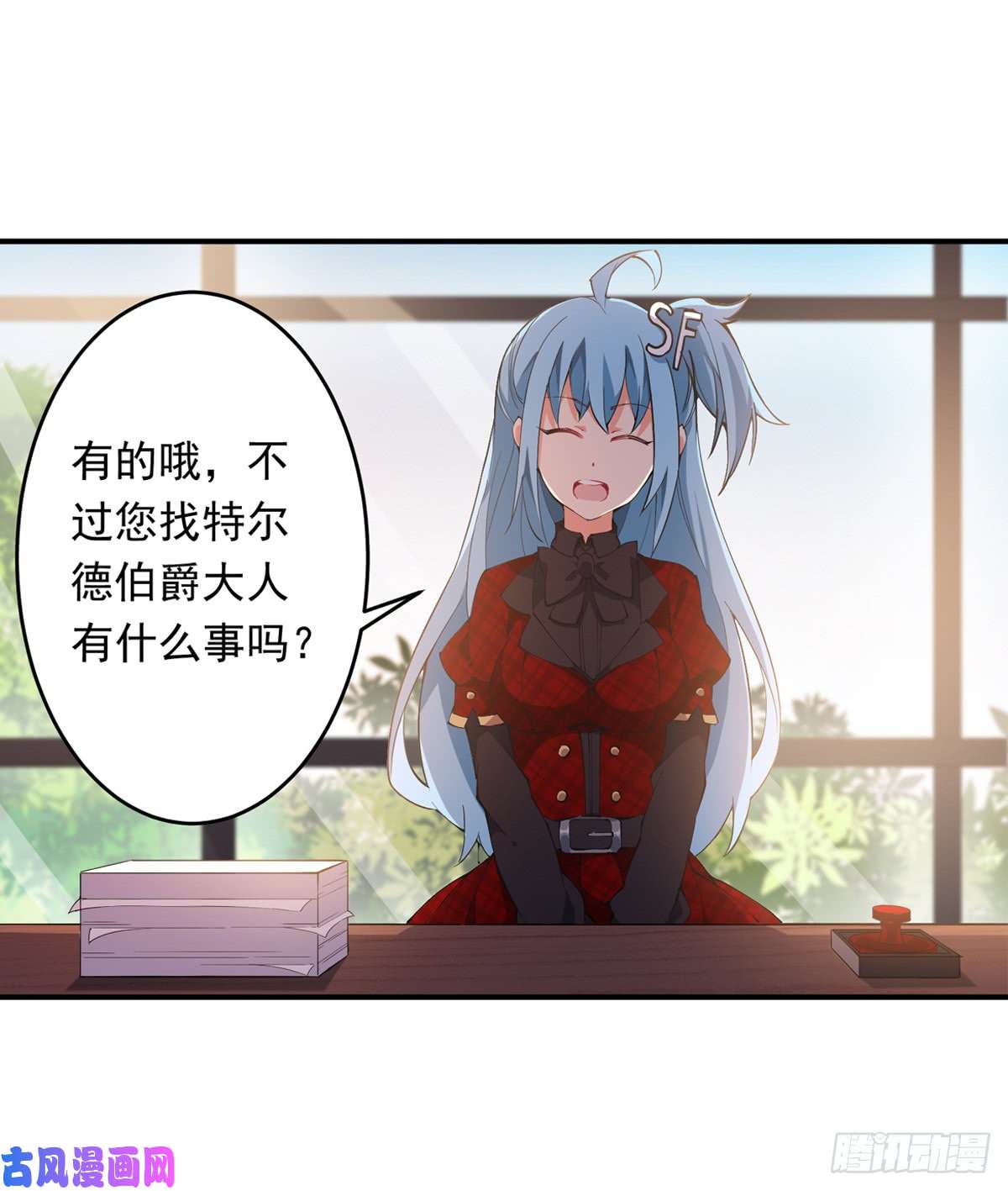 无限使徒与十二战姬第38话