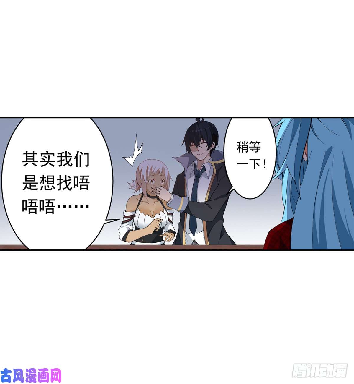 无限使徒与十二战姬第38话