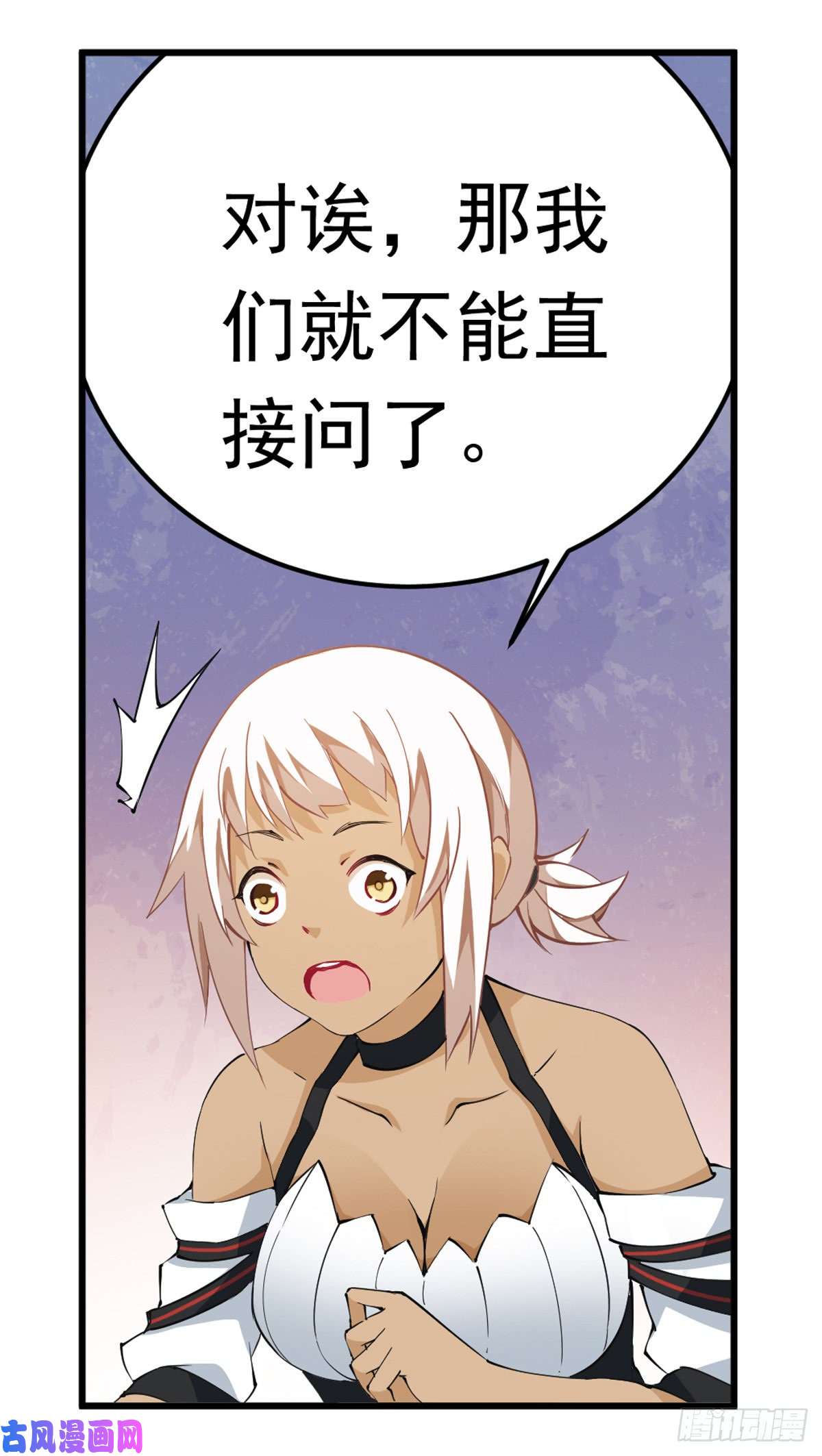 无限使徒与十二战姬第38话
