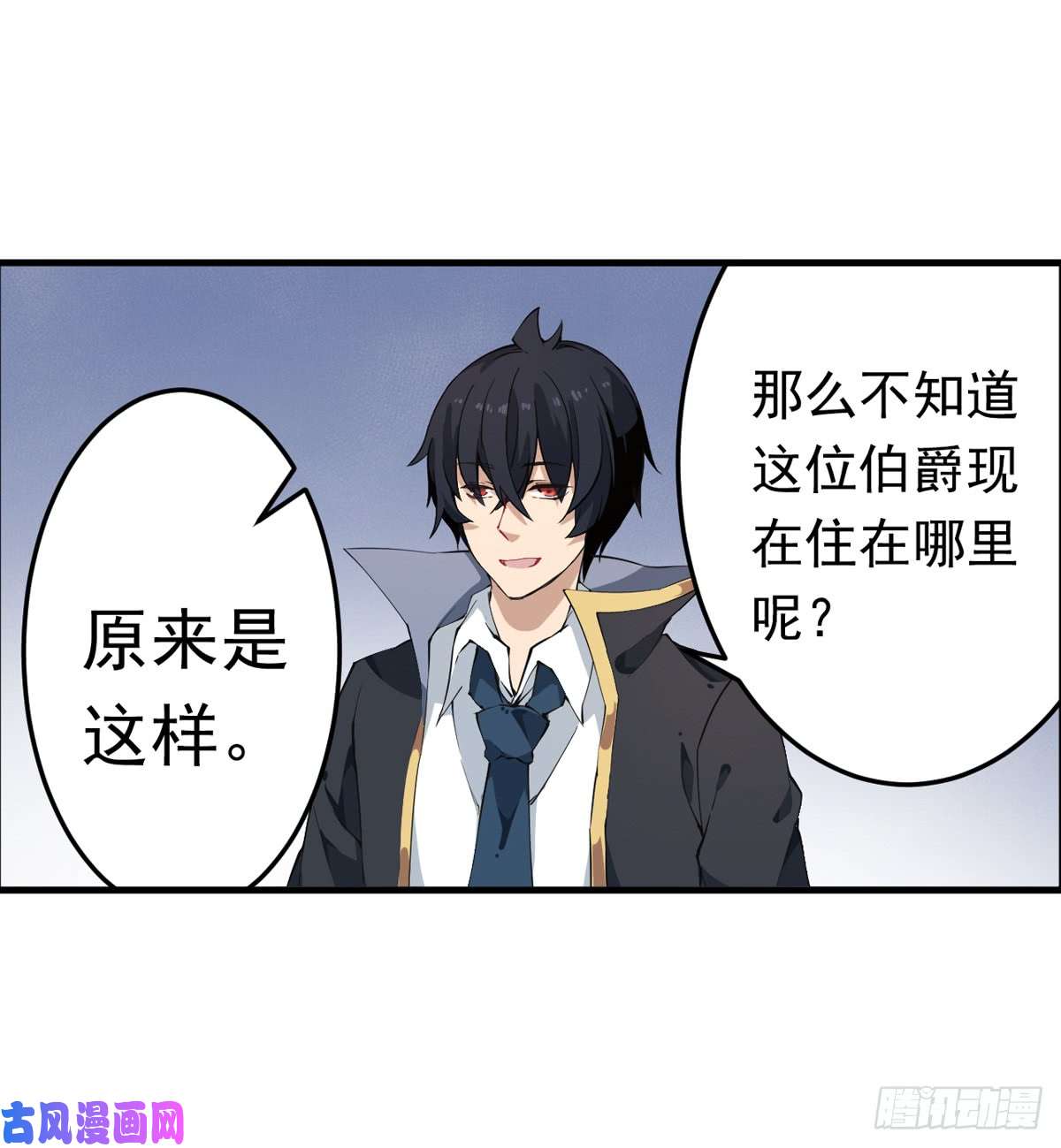 无限使徒与十二战姬第38话