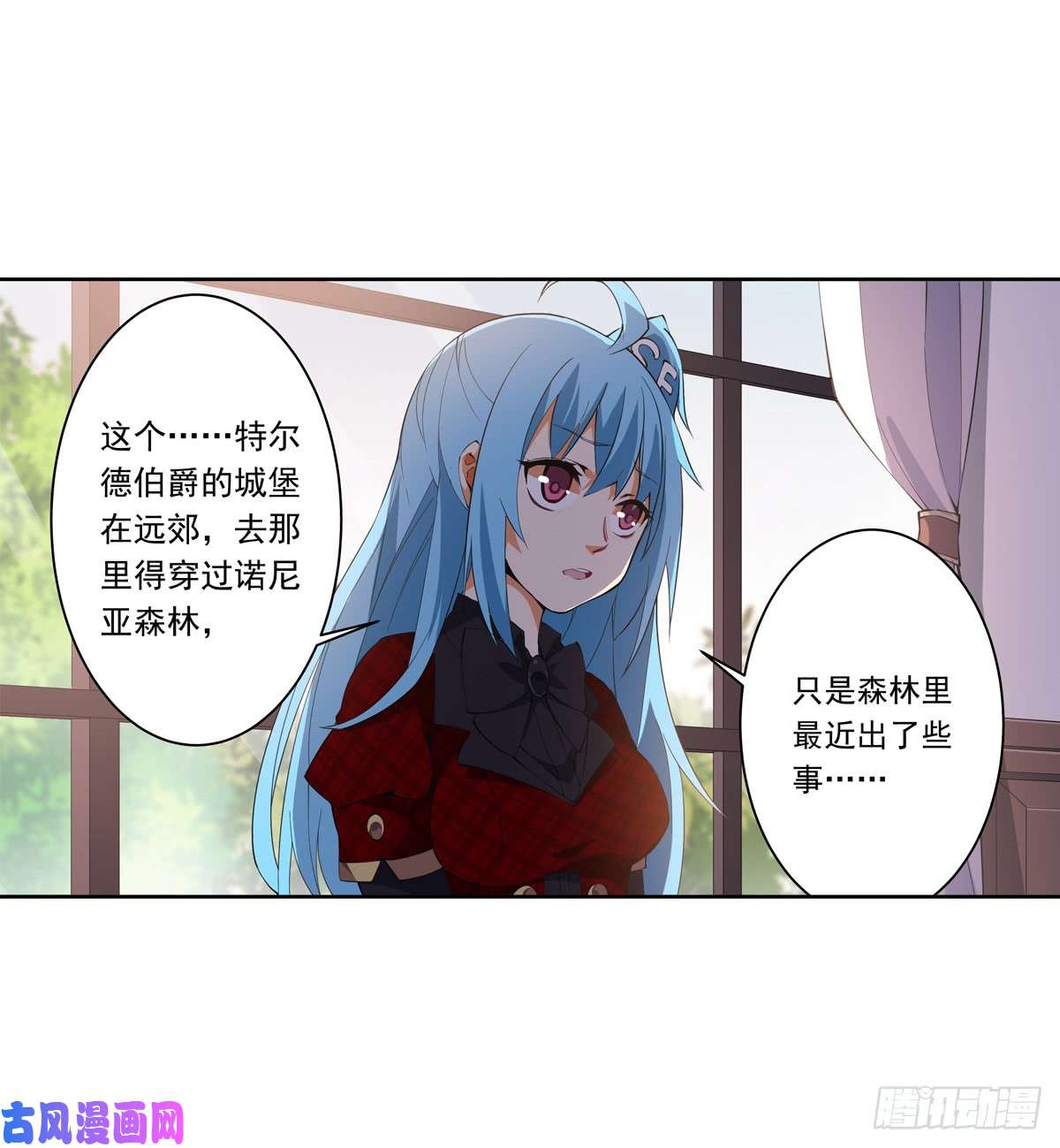 无限使徒与十二战姬第38话