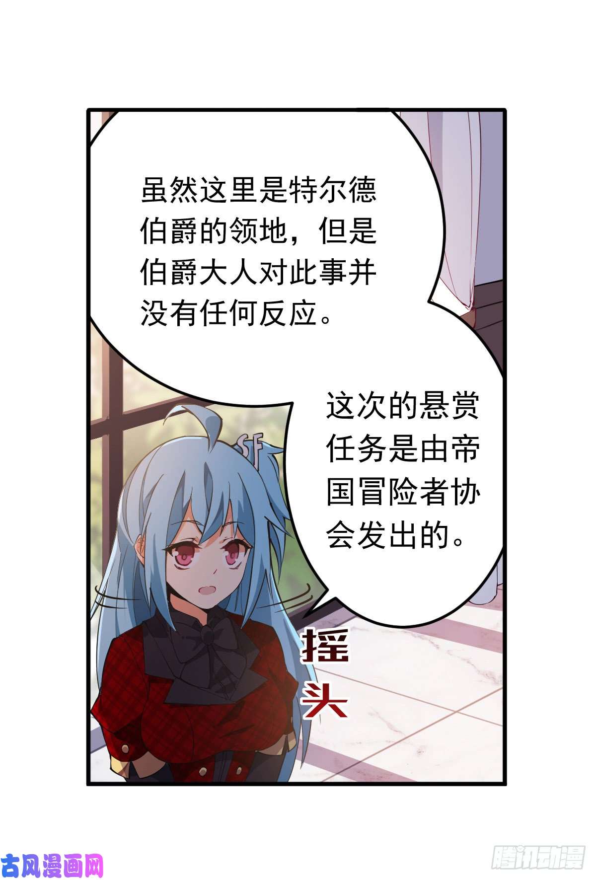 无限使徒与十二战姬第38话