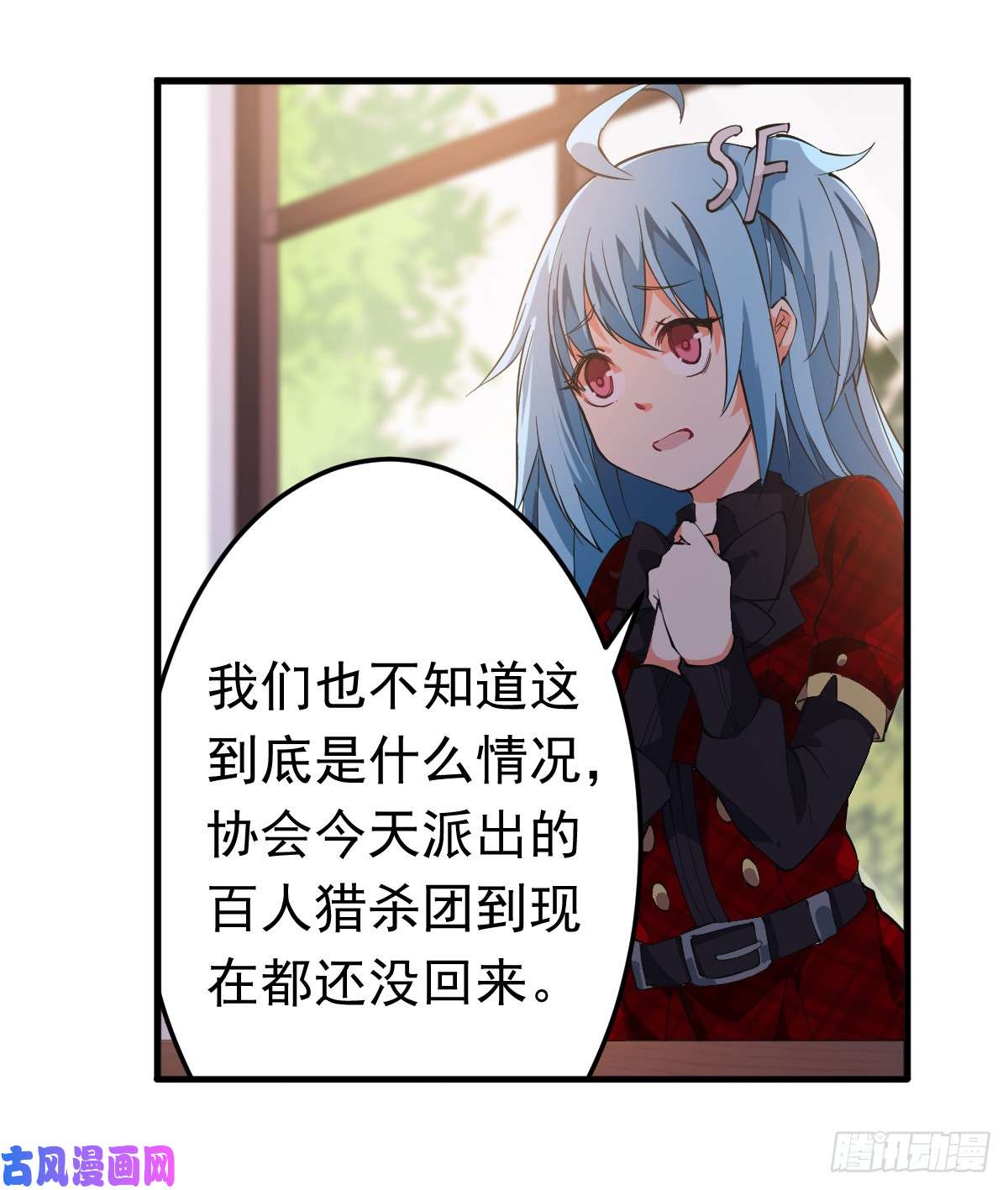 无限使徒与十二战姬第38话