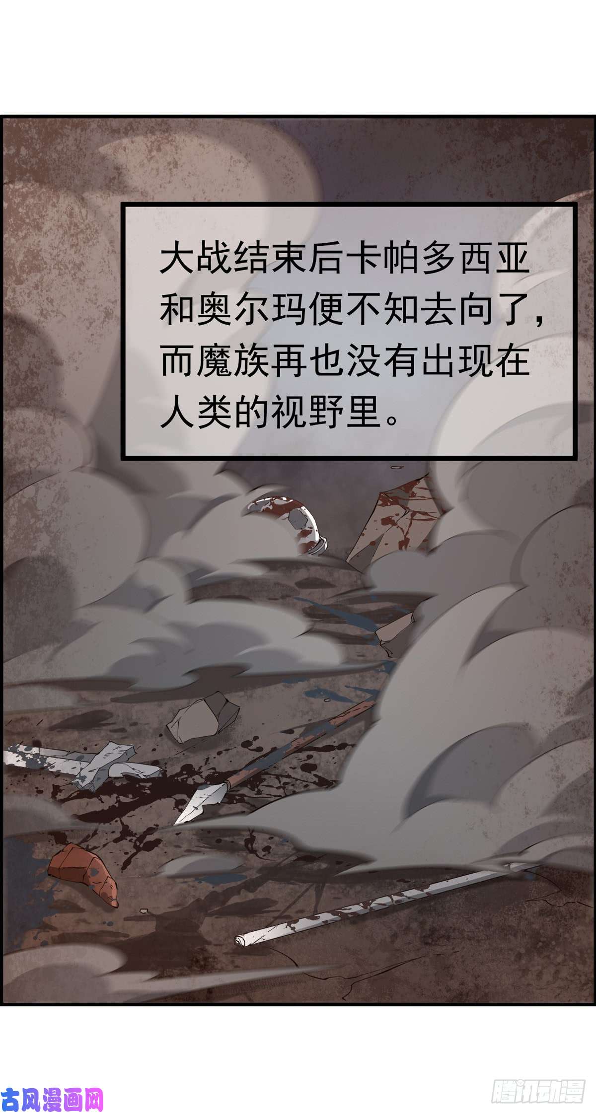 无限使徒与十二战姬第38话