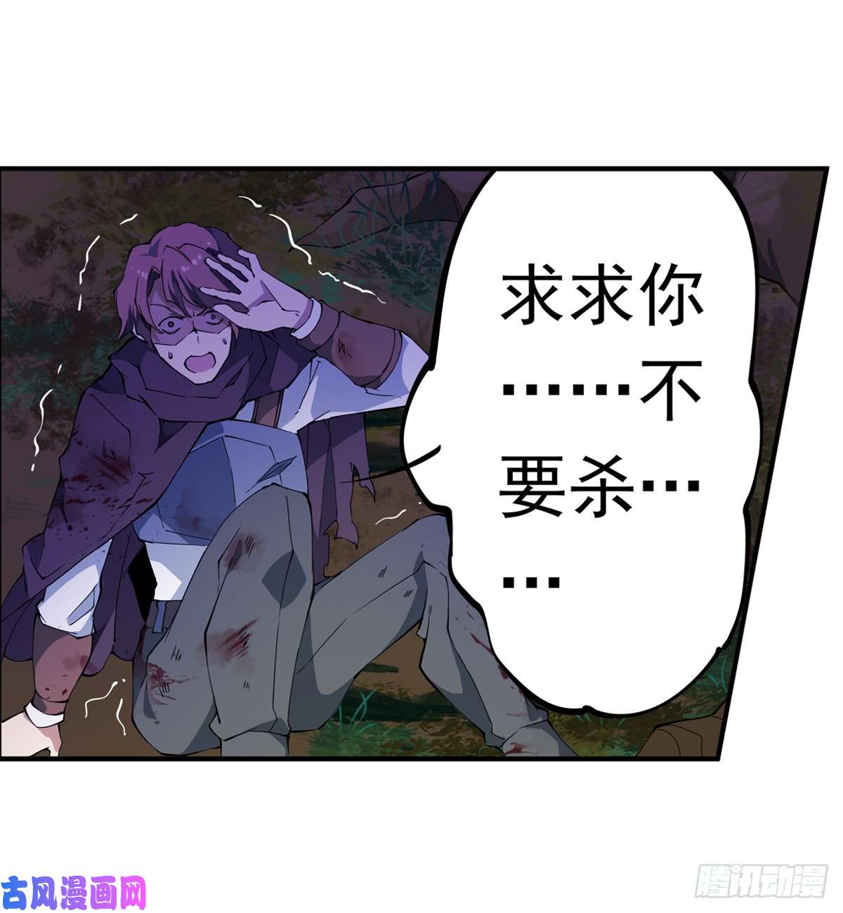 无限使徒与十二战姬第38话