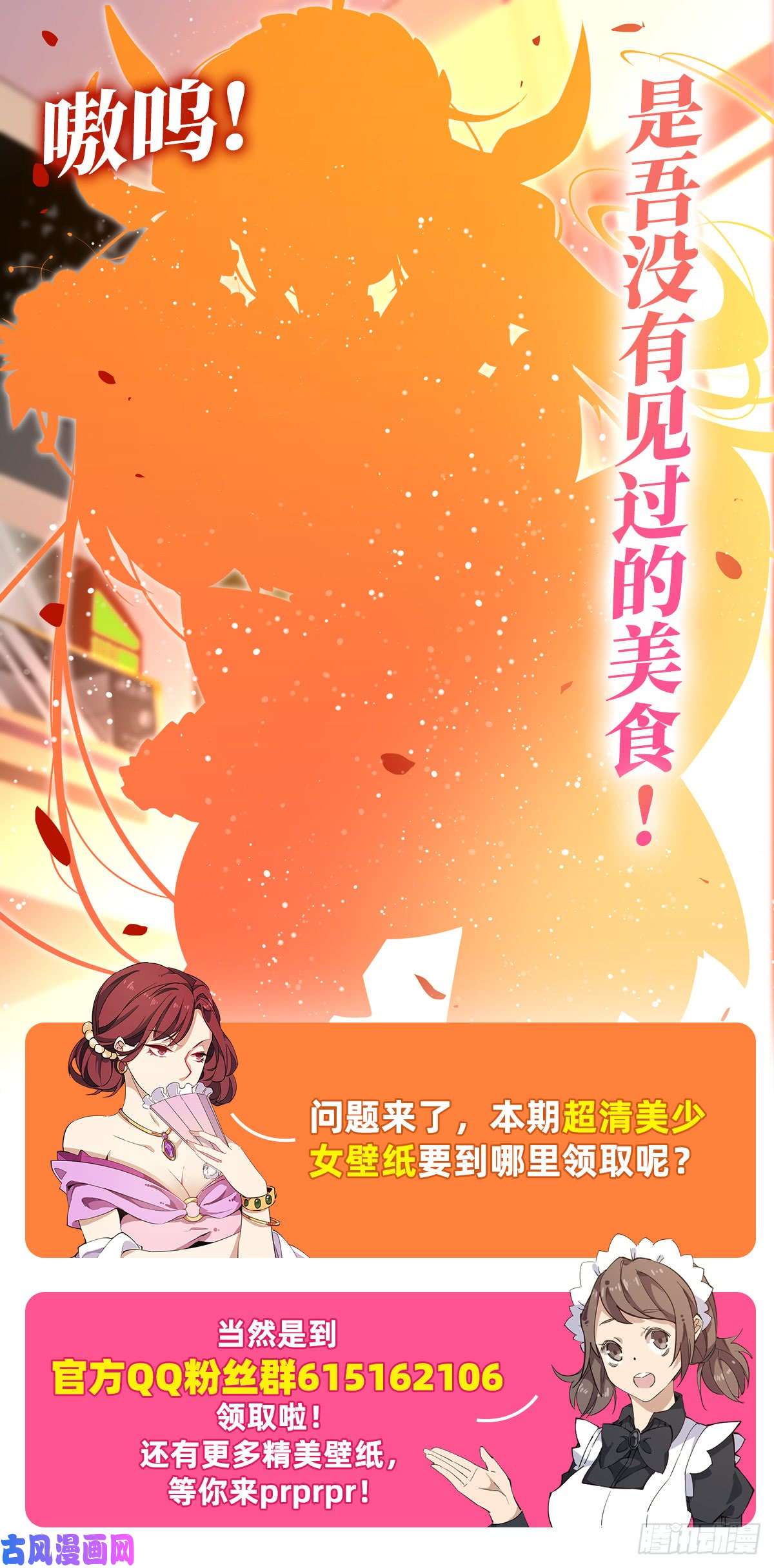 无限使徒与十二战姬第38话