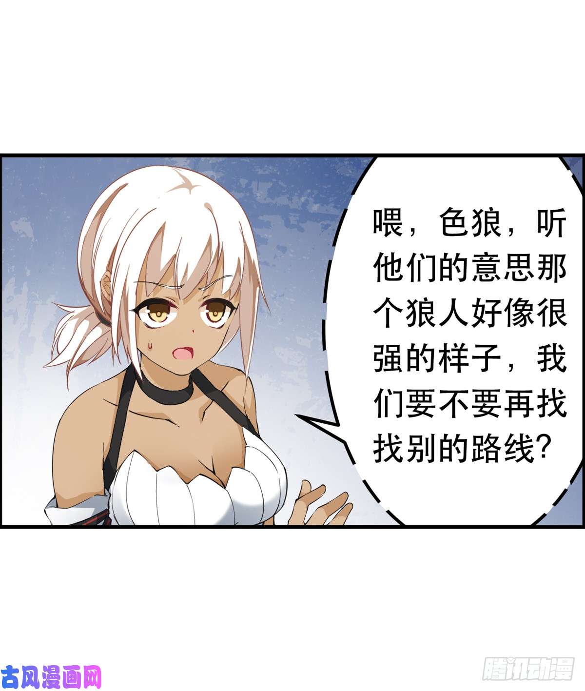 无限使徒与十二战姬第39话