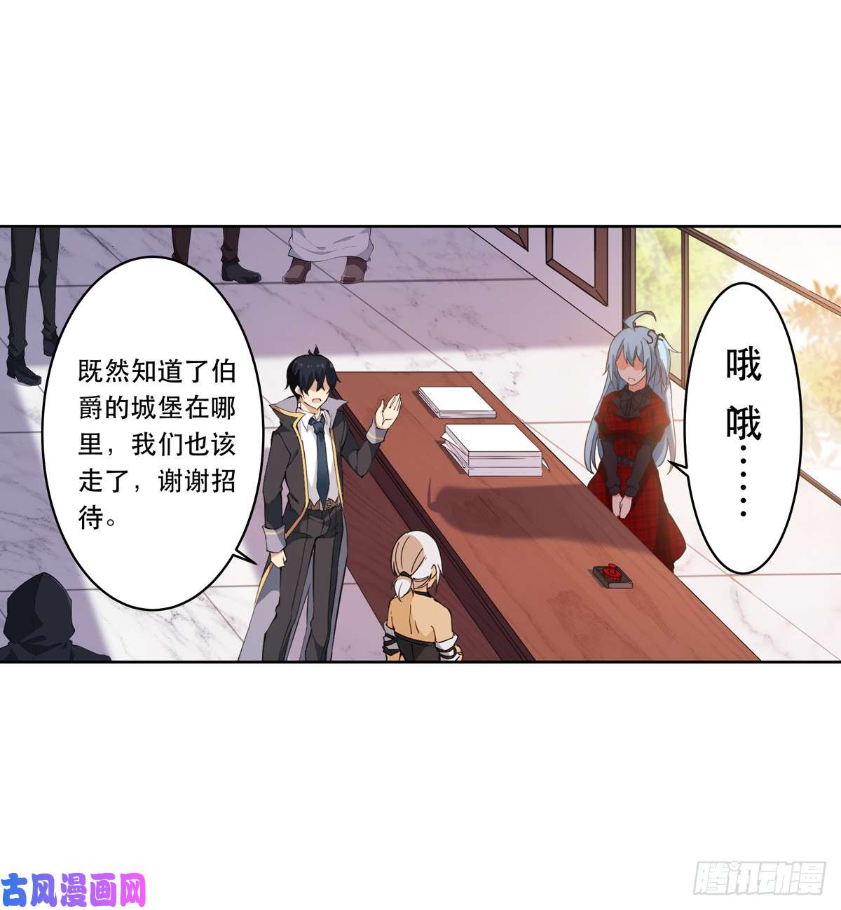 无限使徒与十二战姬第39话