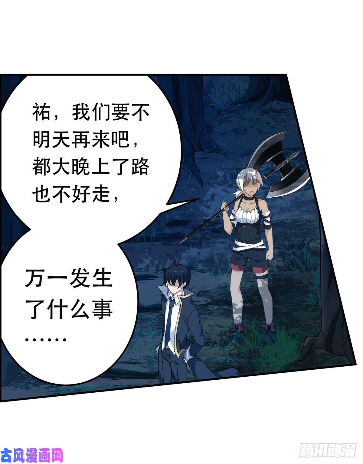 无限使徒与十二战姬第39话