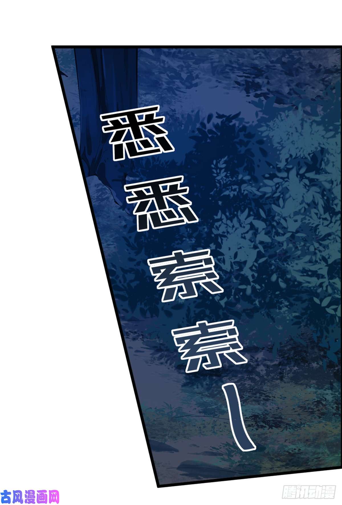 无限使徒与十二战姬第39话