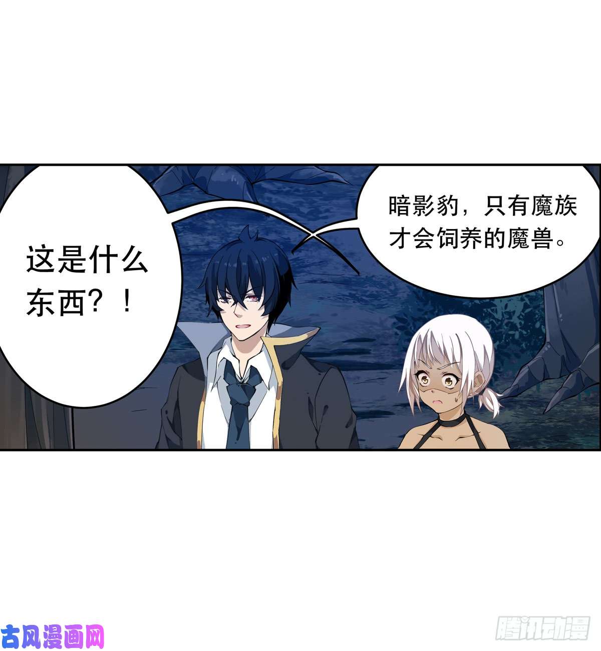 无限使徒与十二战姬第39话