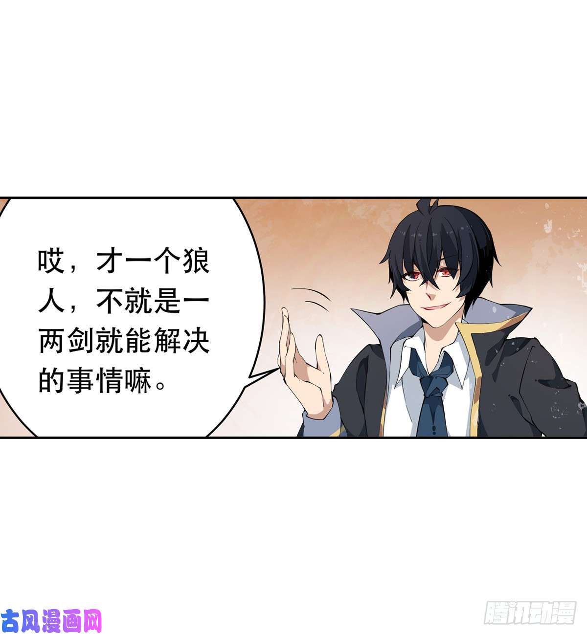无限使徒与十二战姬第39话