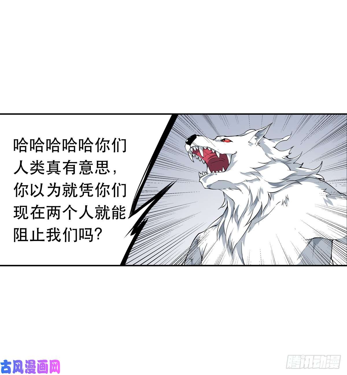 无限使徒与十二战姬第39话