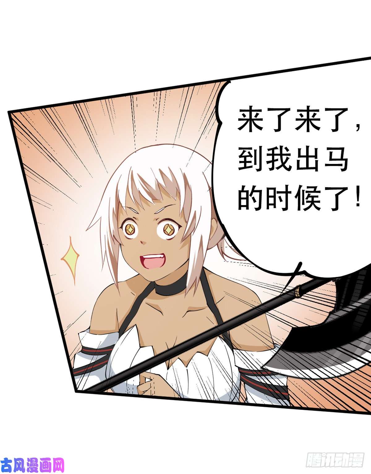 无限使徒与十二战姬第39话