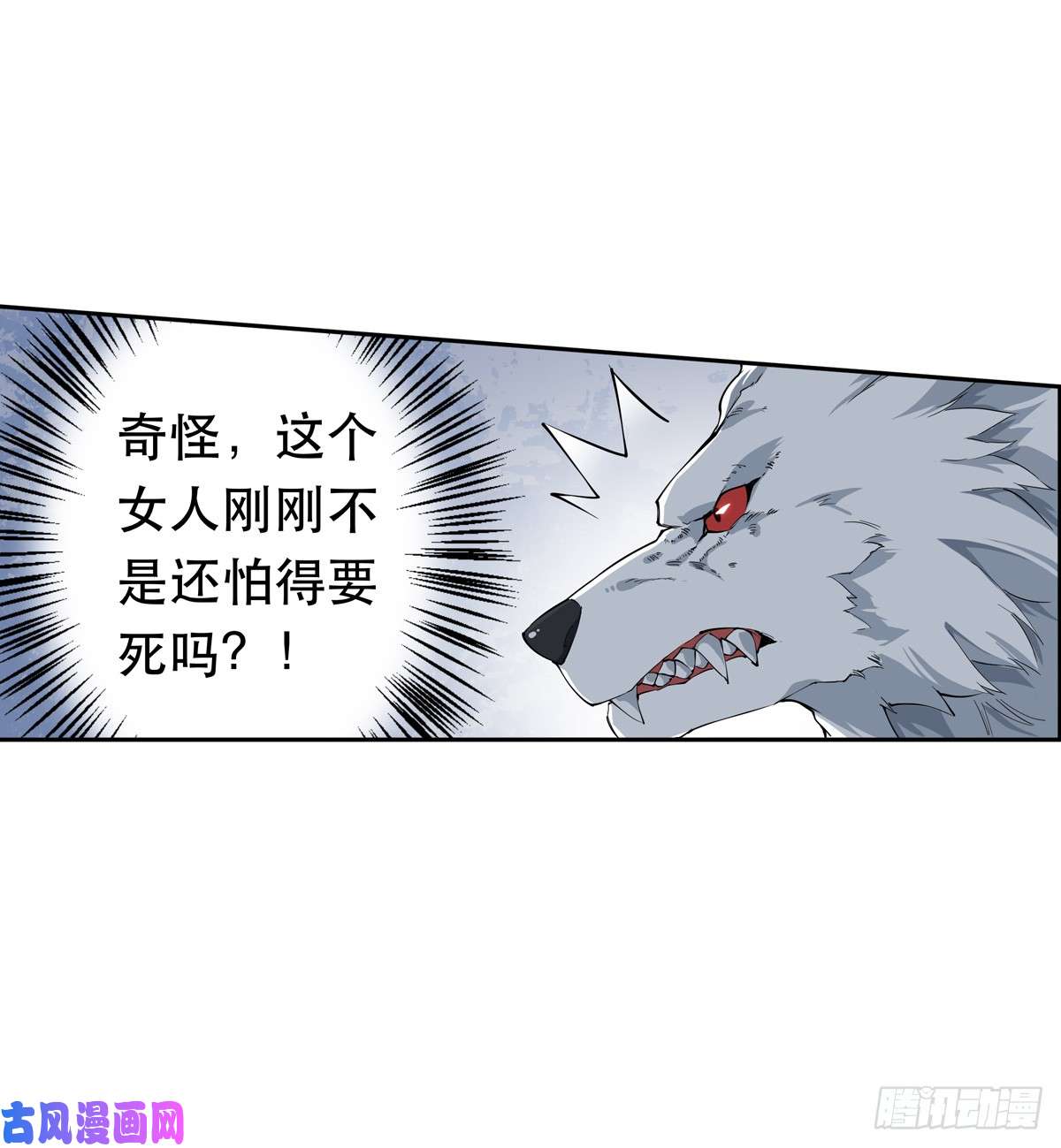 无限使徒与十二战姬第39话