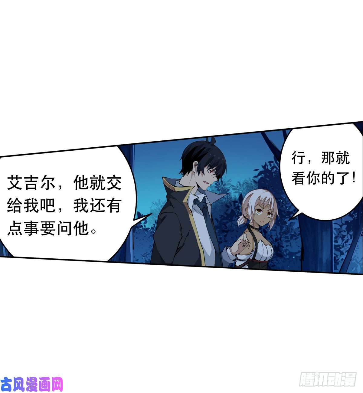 无限使徒与十二战姬第40话