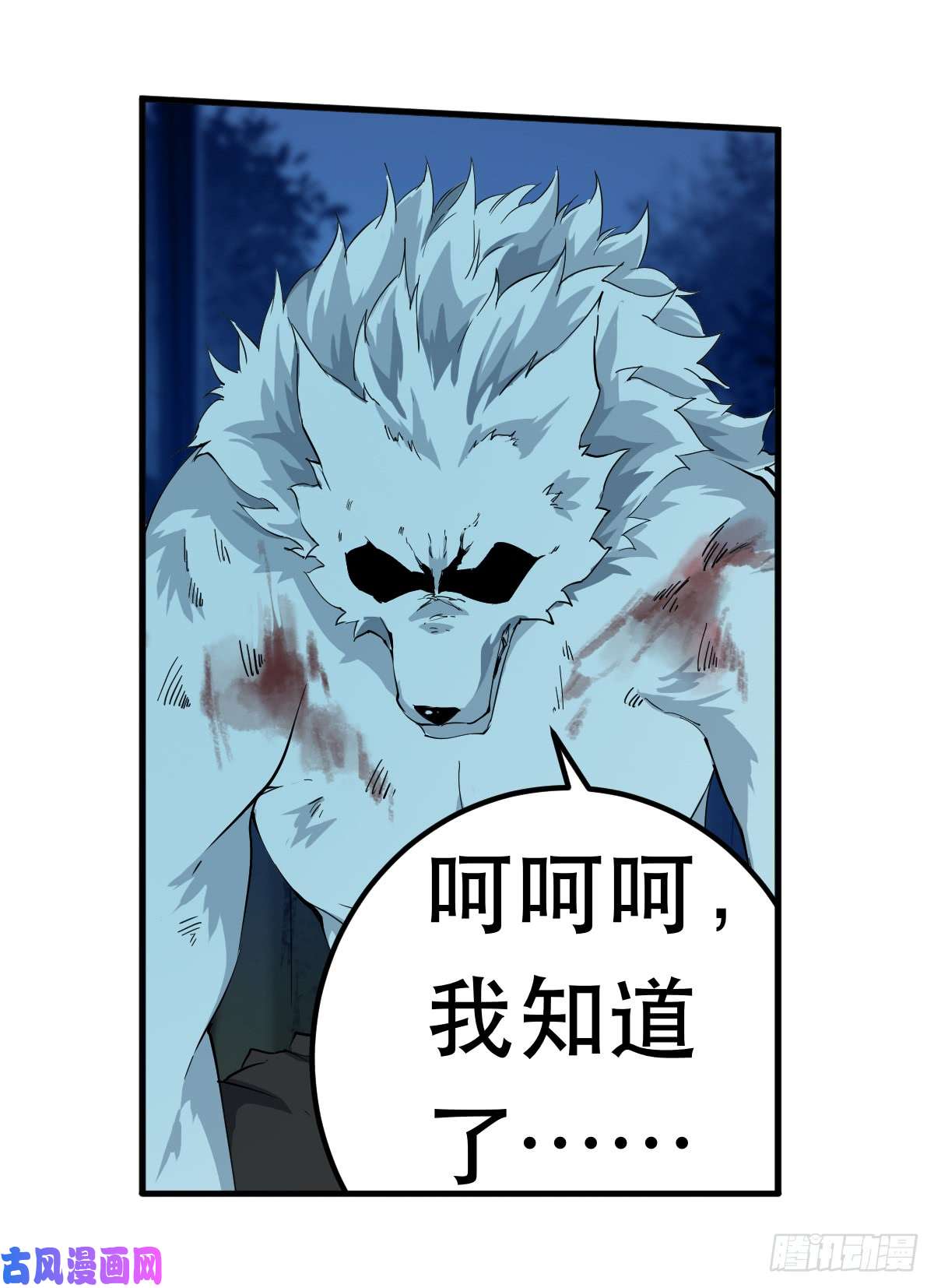 无限使徒与十二战姬第40话