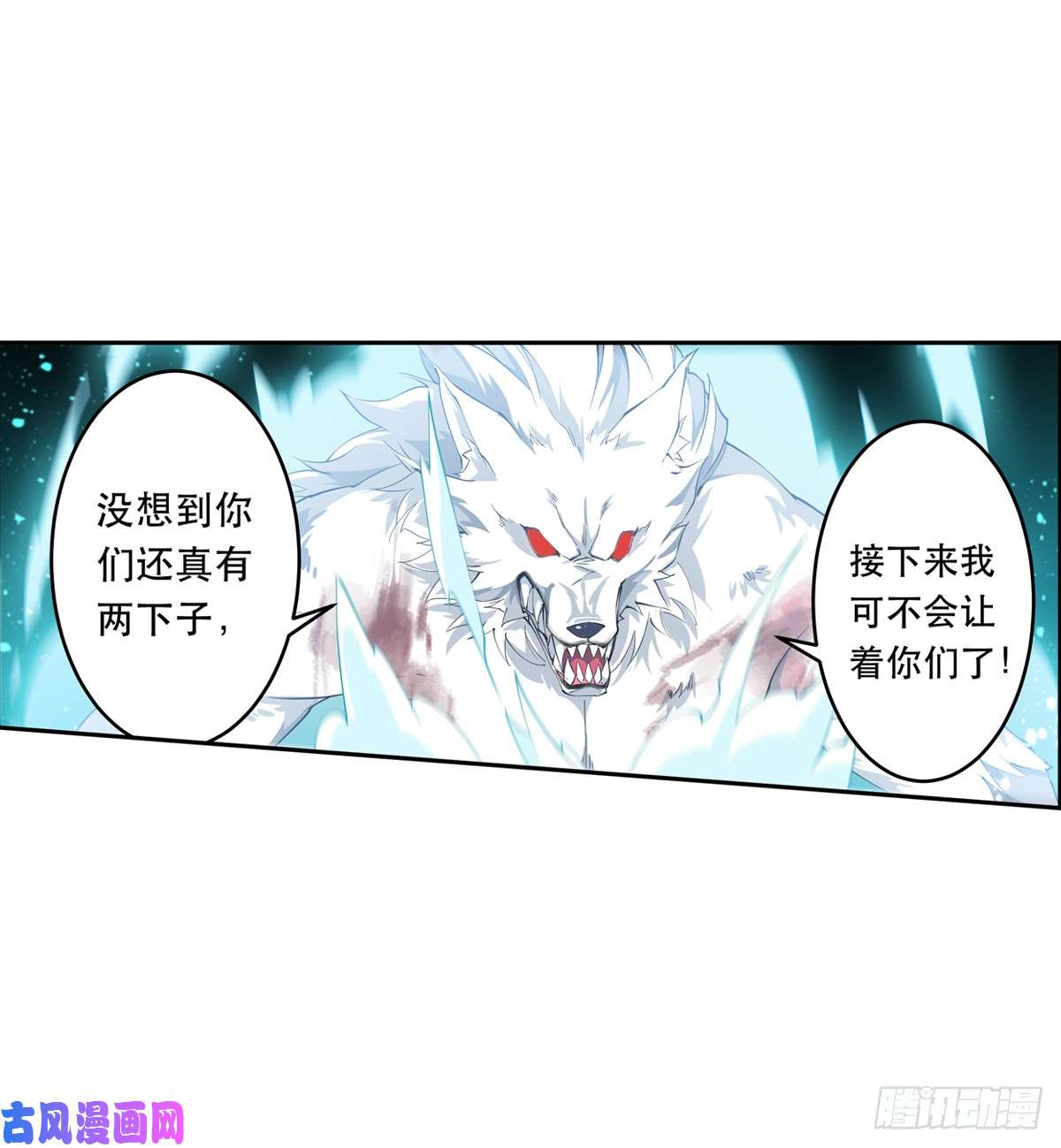 无限使徒与十二战姬第40话