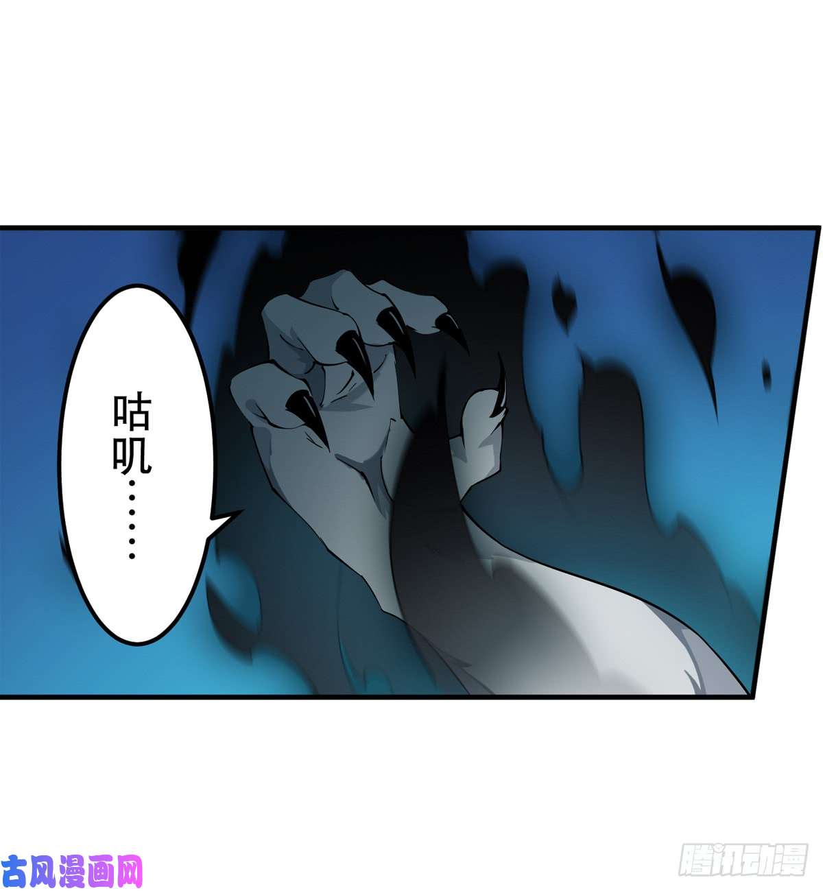 无限使徒与十二战姬第40话