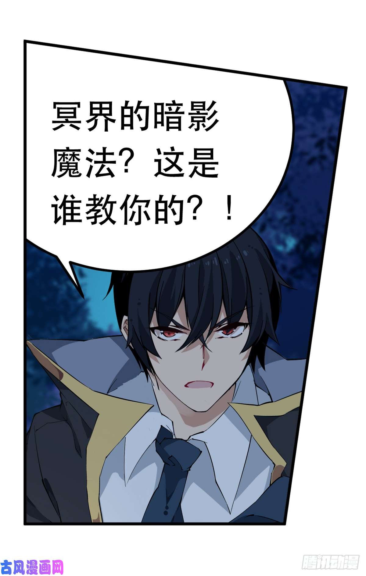 无限使徒与十二战姬第40话