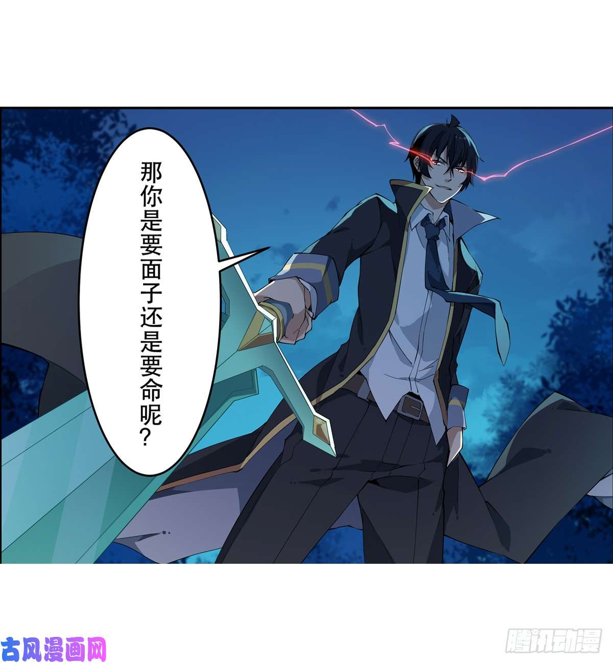 无限使徒与十二战姬第40话