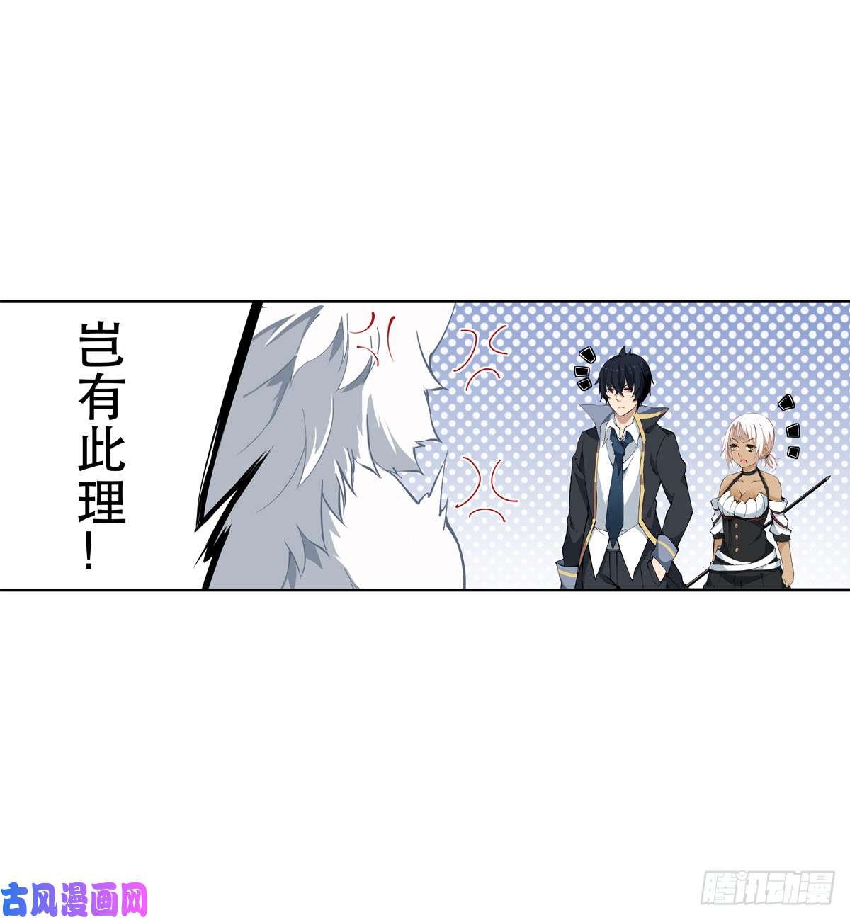 无限使徒与十二战姬第40话