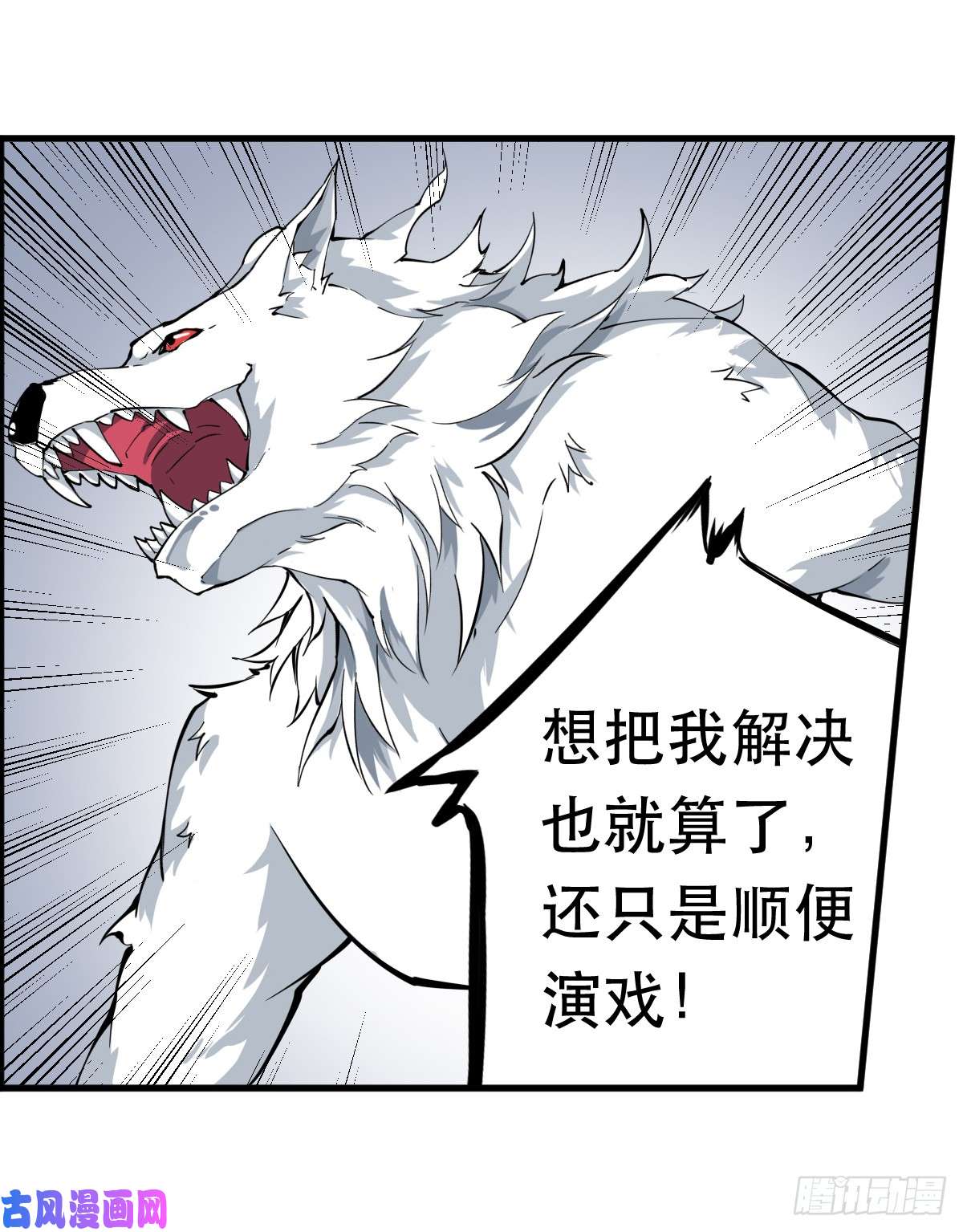 无限使徒与十二战姬第40话