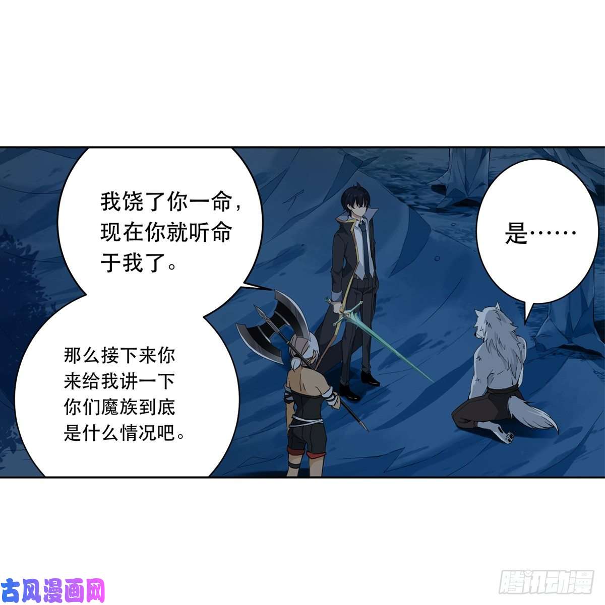 无限使徒与十二战姬第41话