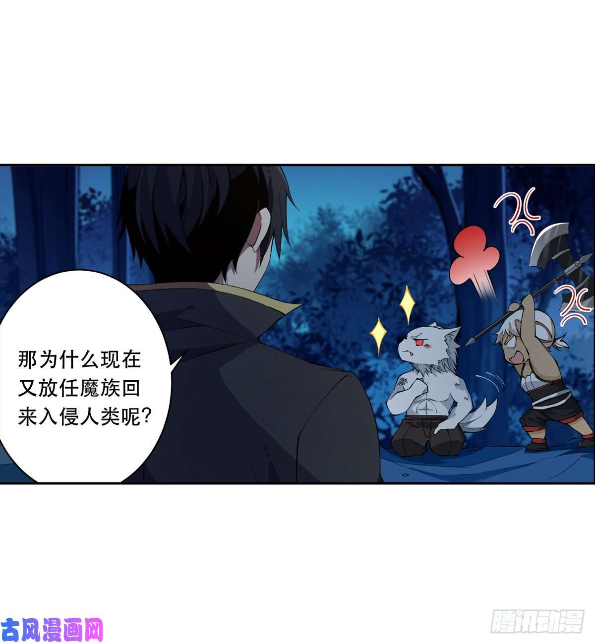 无限使徒与十二战姬第41话