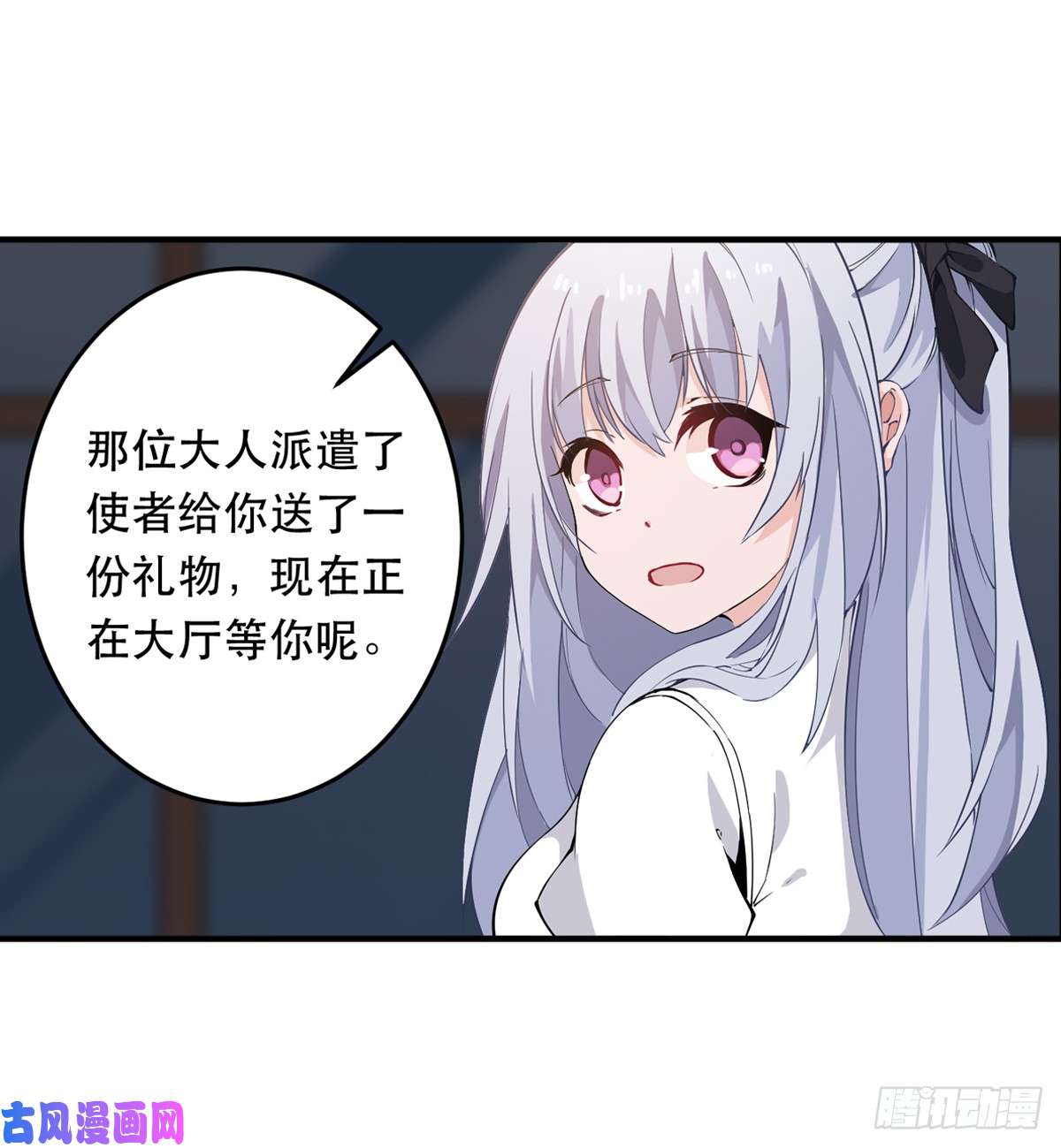 无限使徒与十二战姬第41话