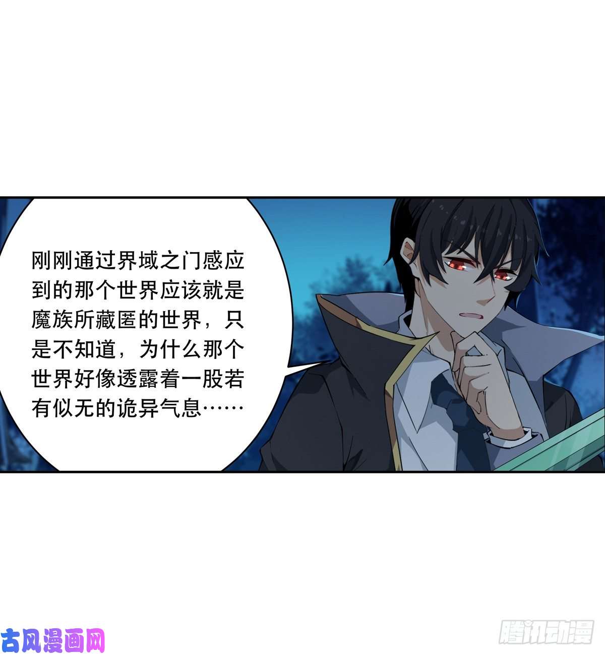 无限使徒与十二战姬第41话