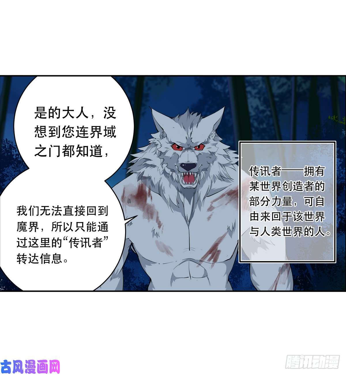 无限使徒与十二战姬第41话
