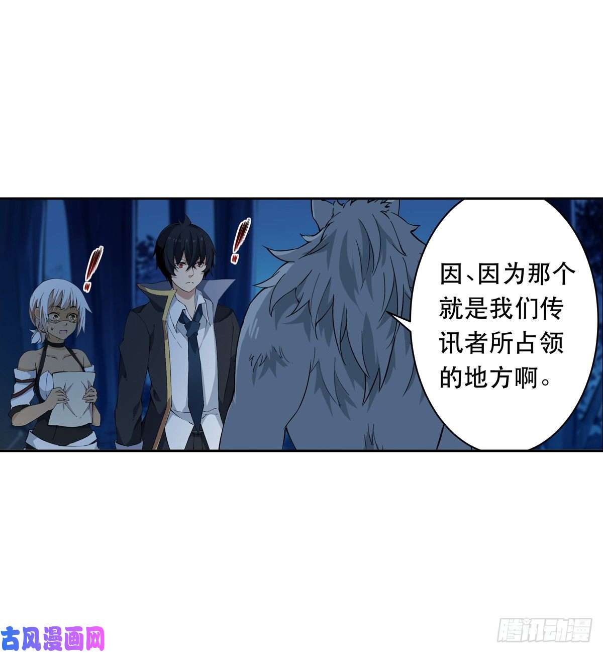 无限使徒与十二战姬第41话