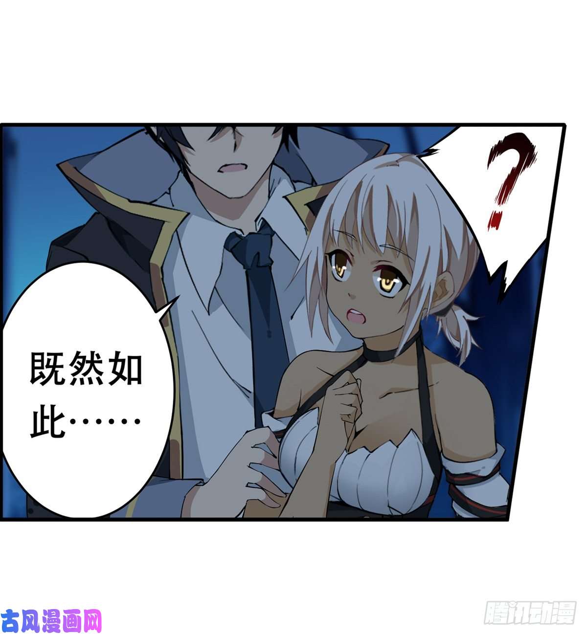 无限使徒与十二战姬第41话