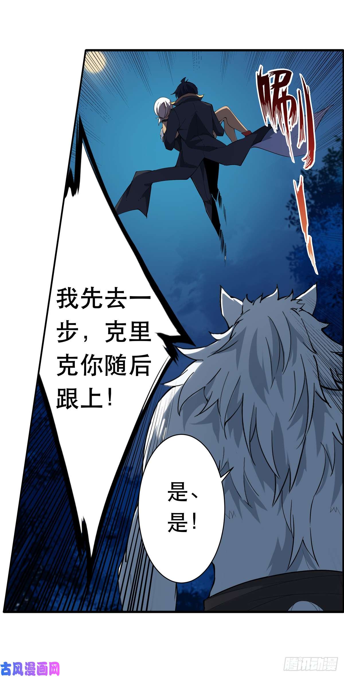 无限使徒与十二战姬第41话