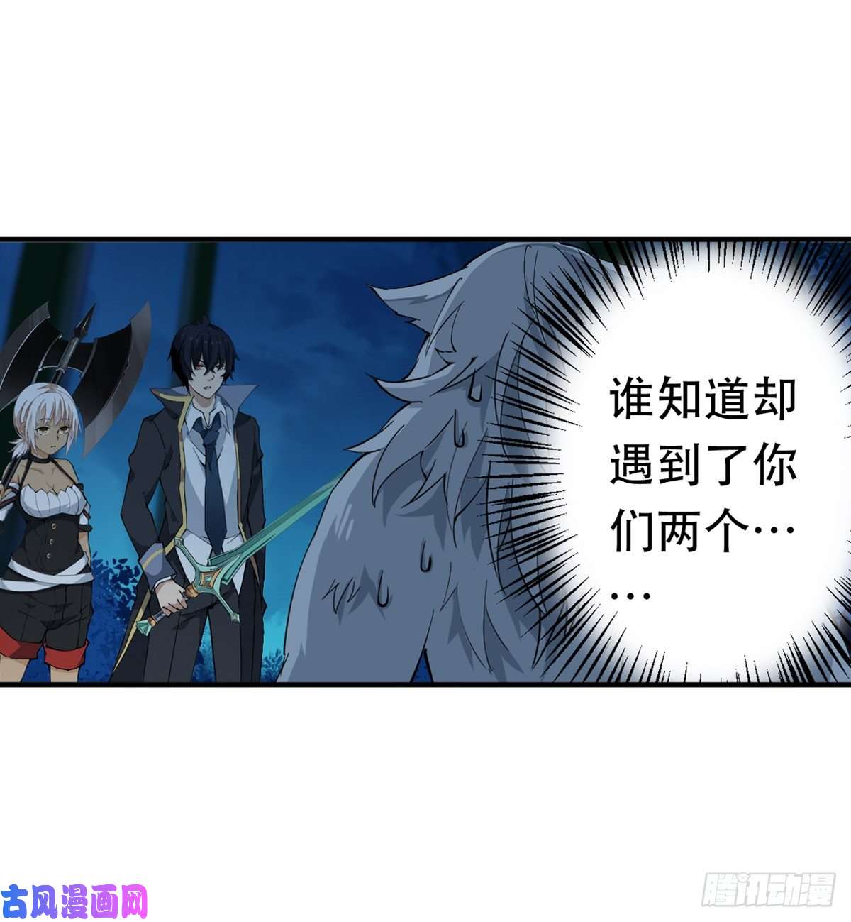 无限使徒与十二战姬第41话