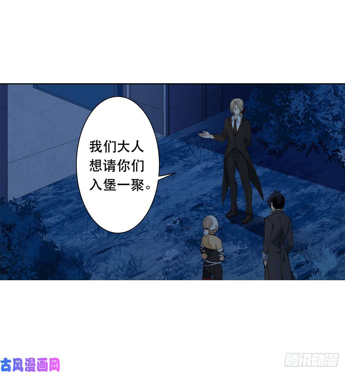 无限使徒与十二战姬第41话