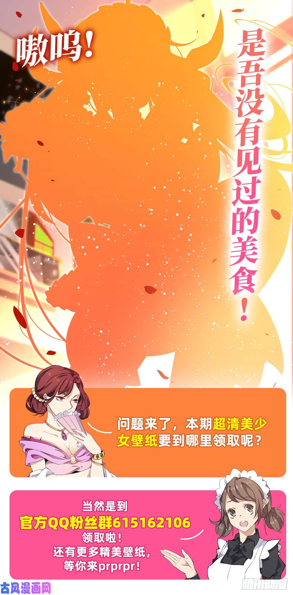 无限使徒与十二战姬第41话